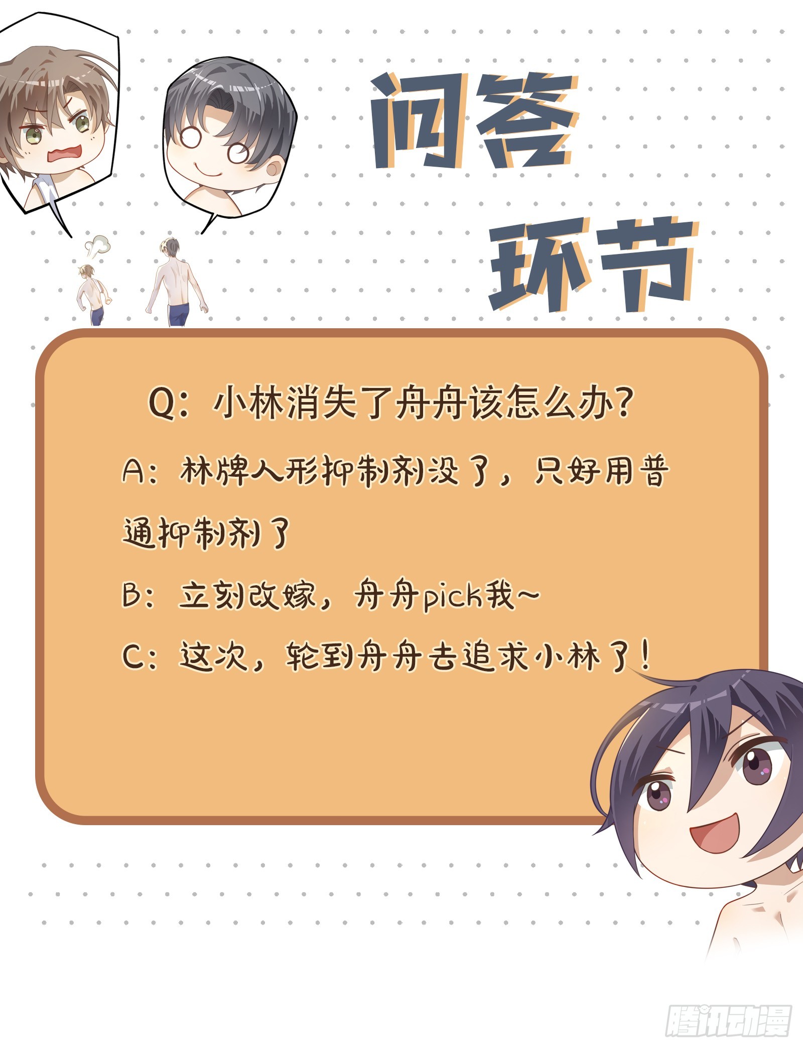 第83话 世界的尽头27