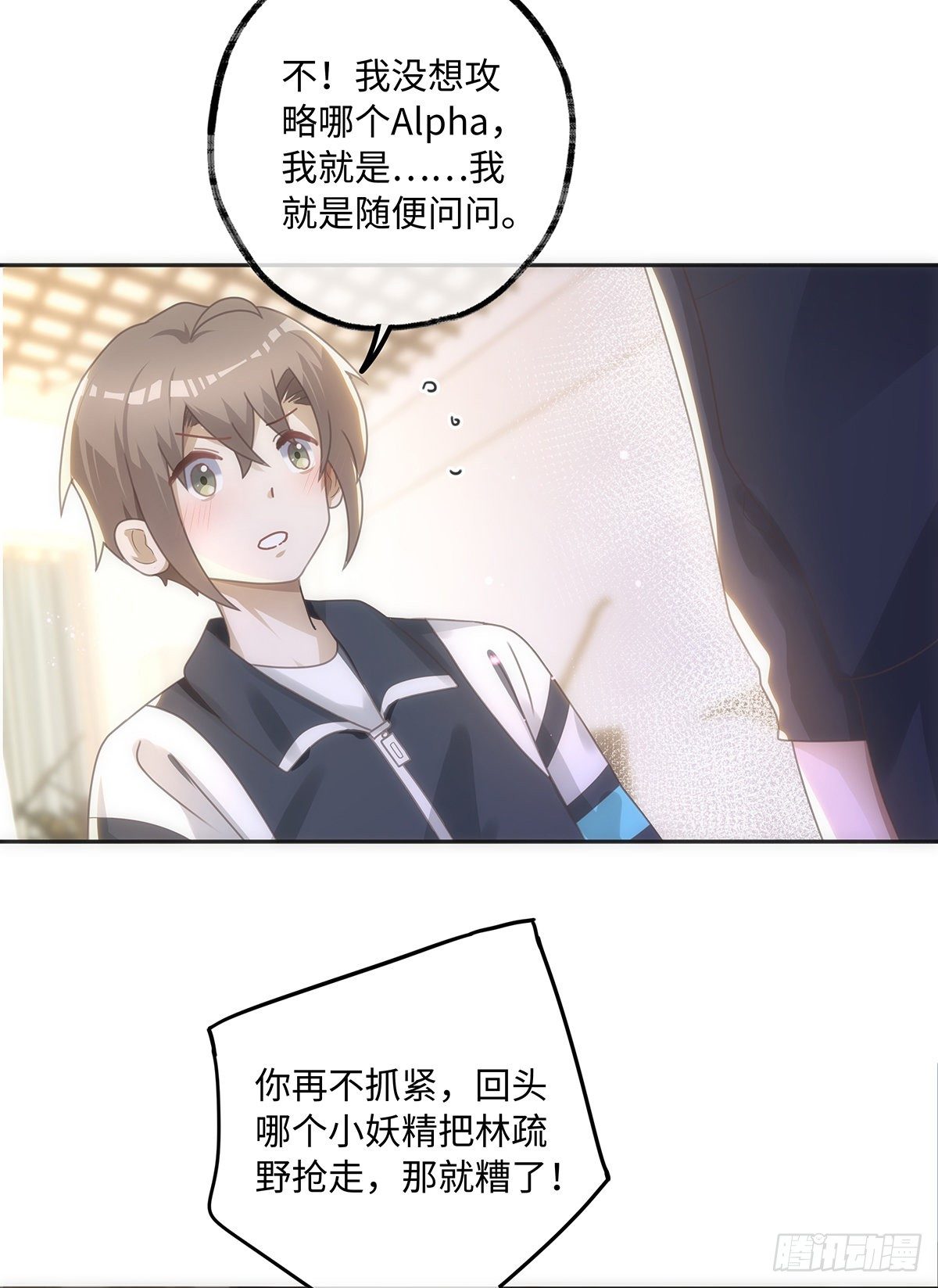 第50话 单纯才有真爱7