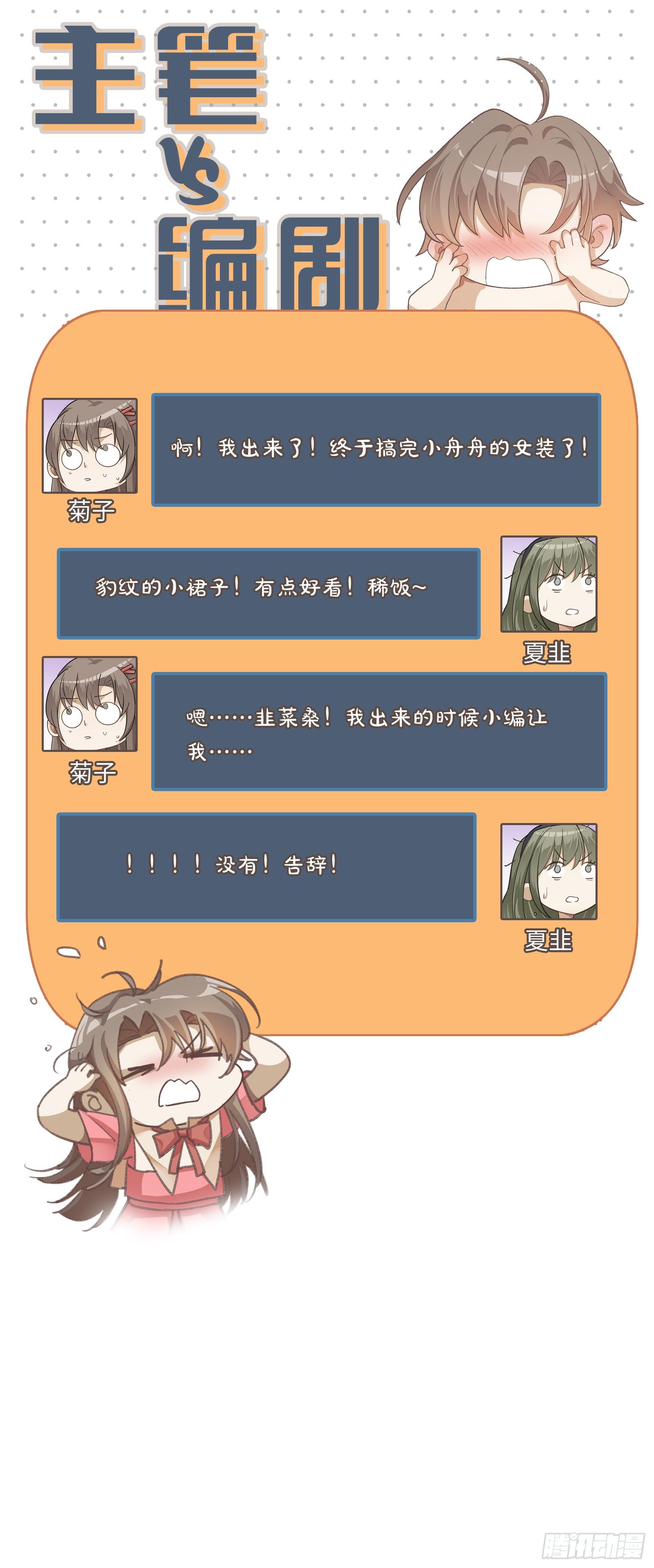第41话 让她死心！23