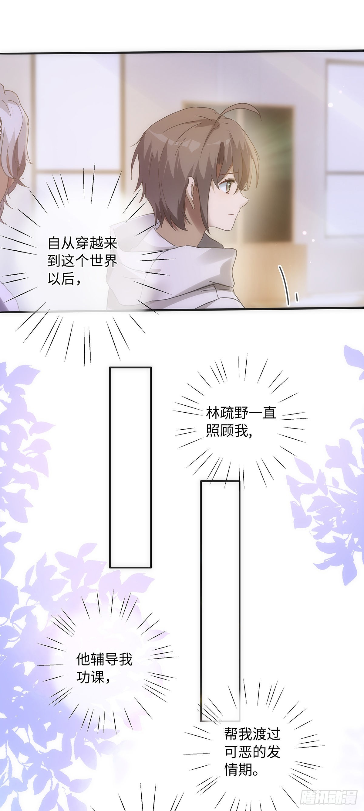 第57话 我好像并不了解他19