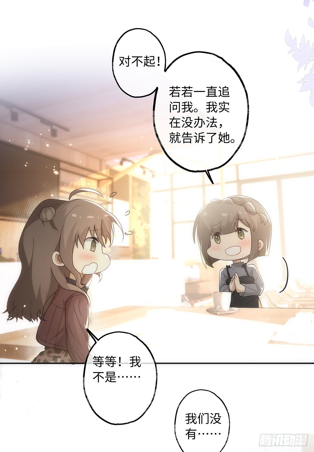 第44话 这就是真爱5
