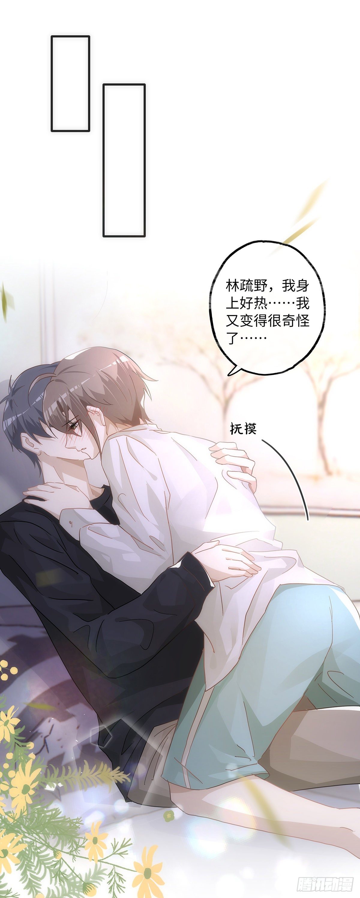 第52话 你觉得怎么样？9