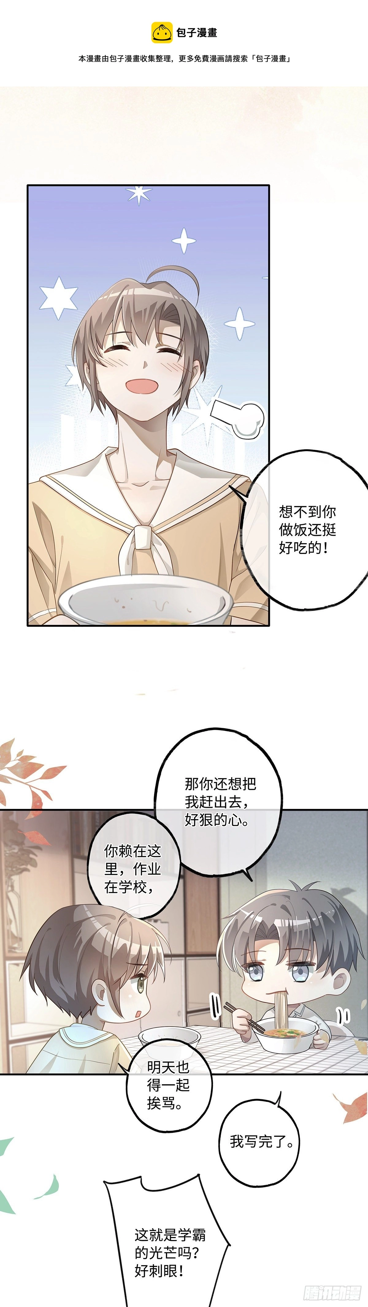 第10话 一个人睡不着10