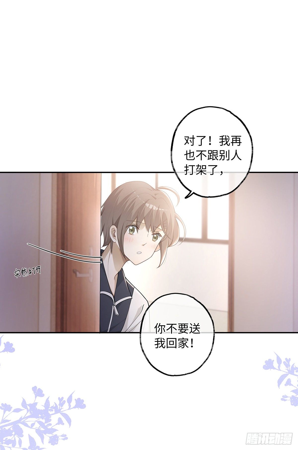 第25话  钱能解决的问题12
