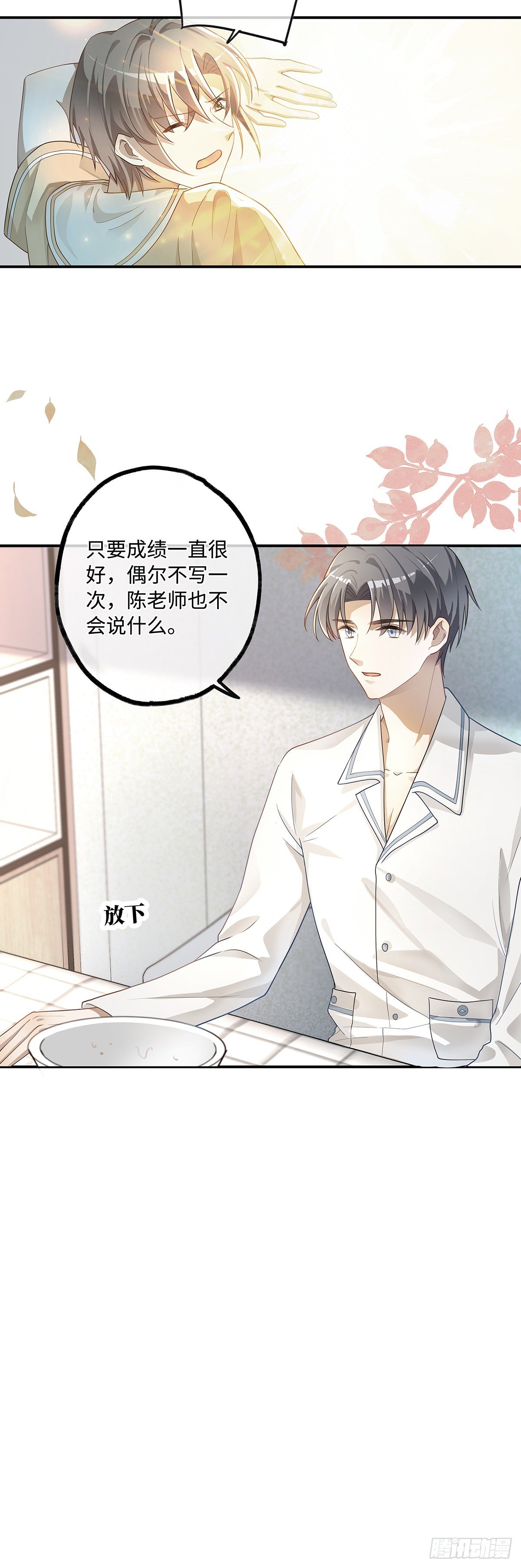 第10话 一个人睡不着11