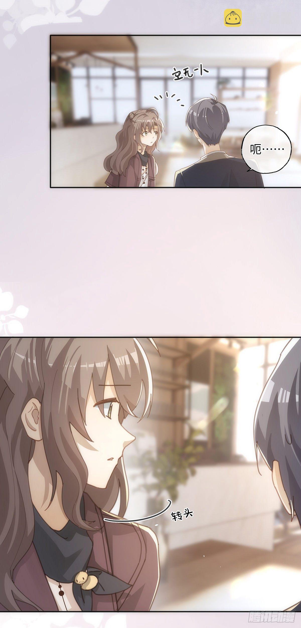 第43话 原来……我喜欢他10