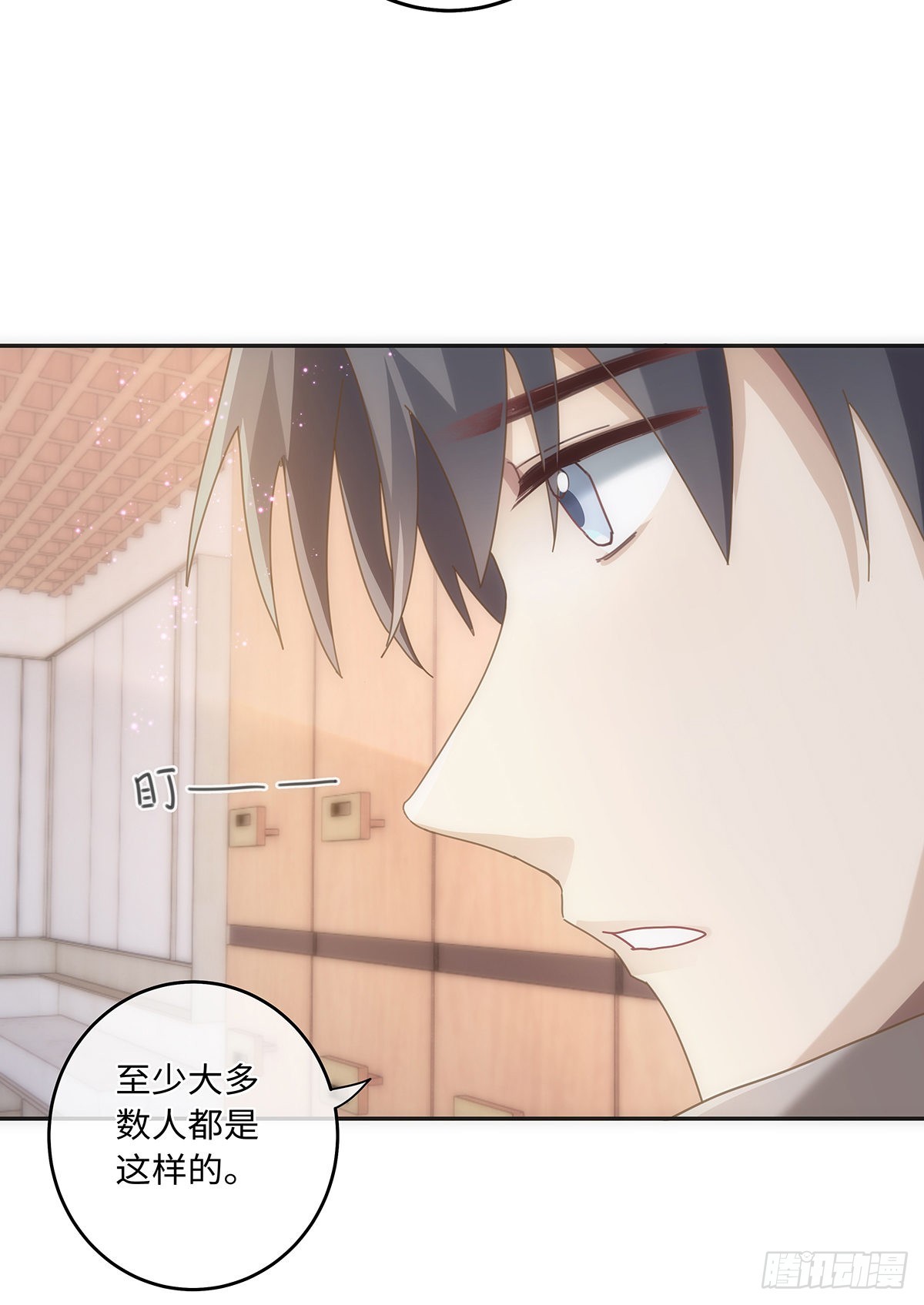 第69话 全都是借口23