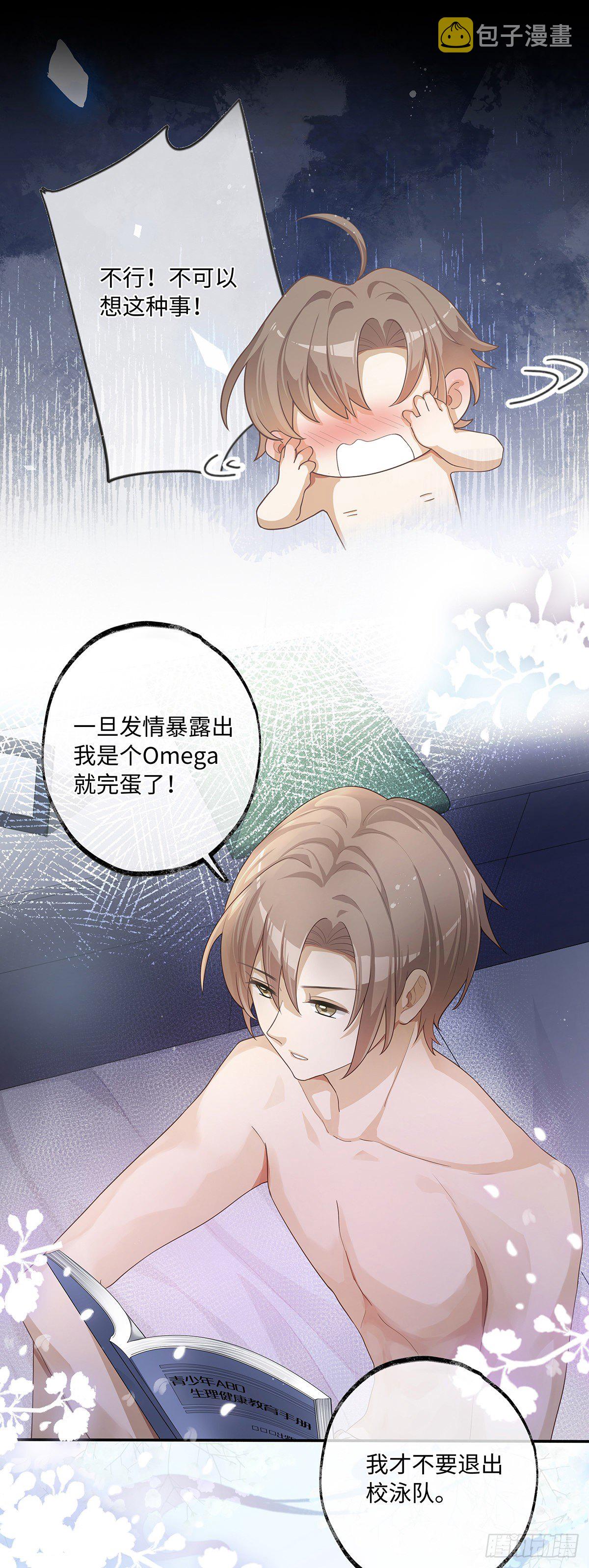 第4话 不可以想那种事情18
