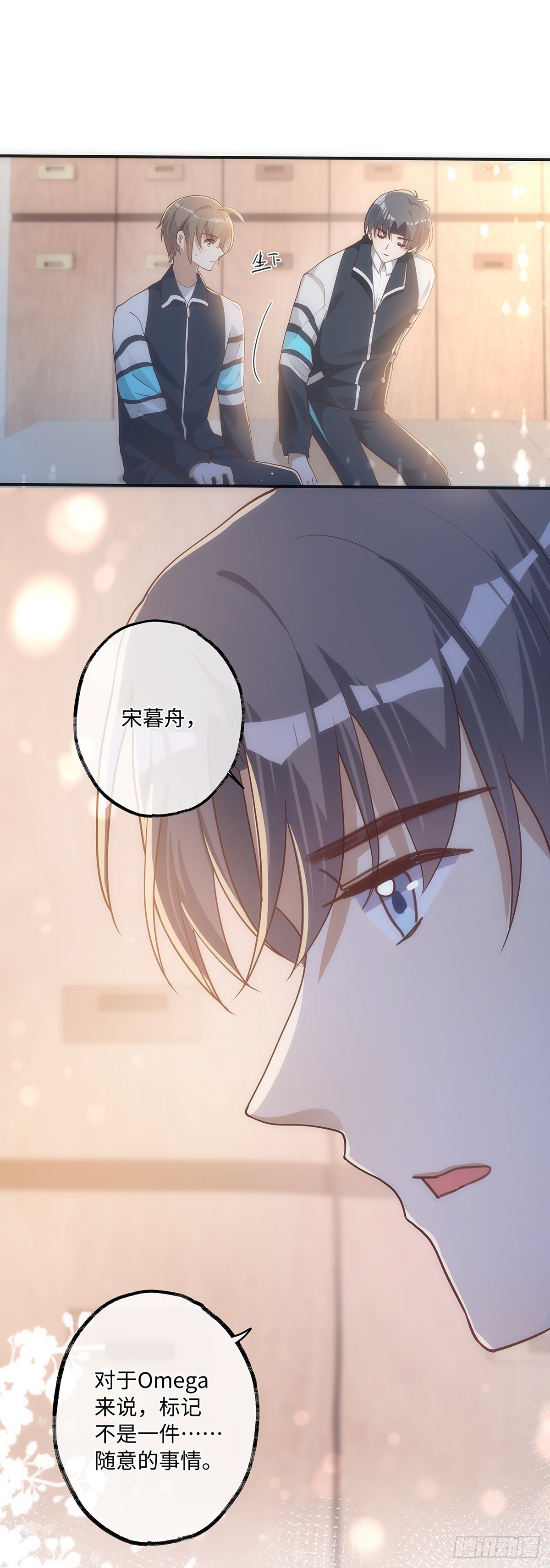第15话 他明明那么温柔6