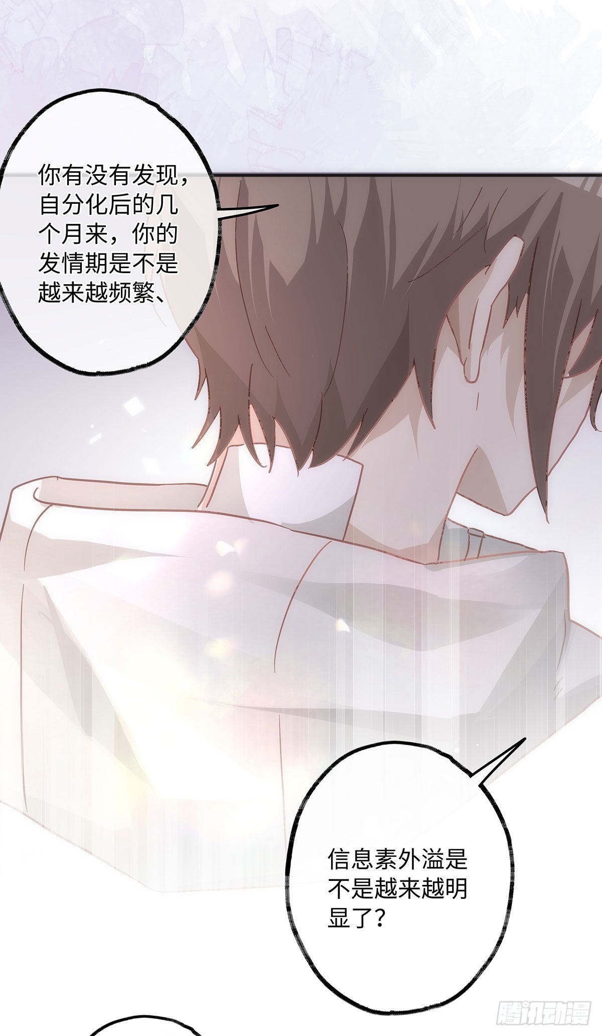 第58话 好像穿越来的人25