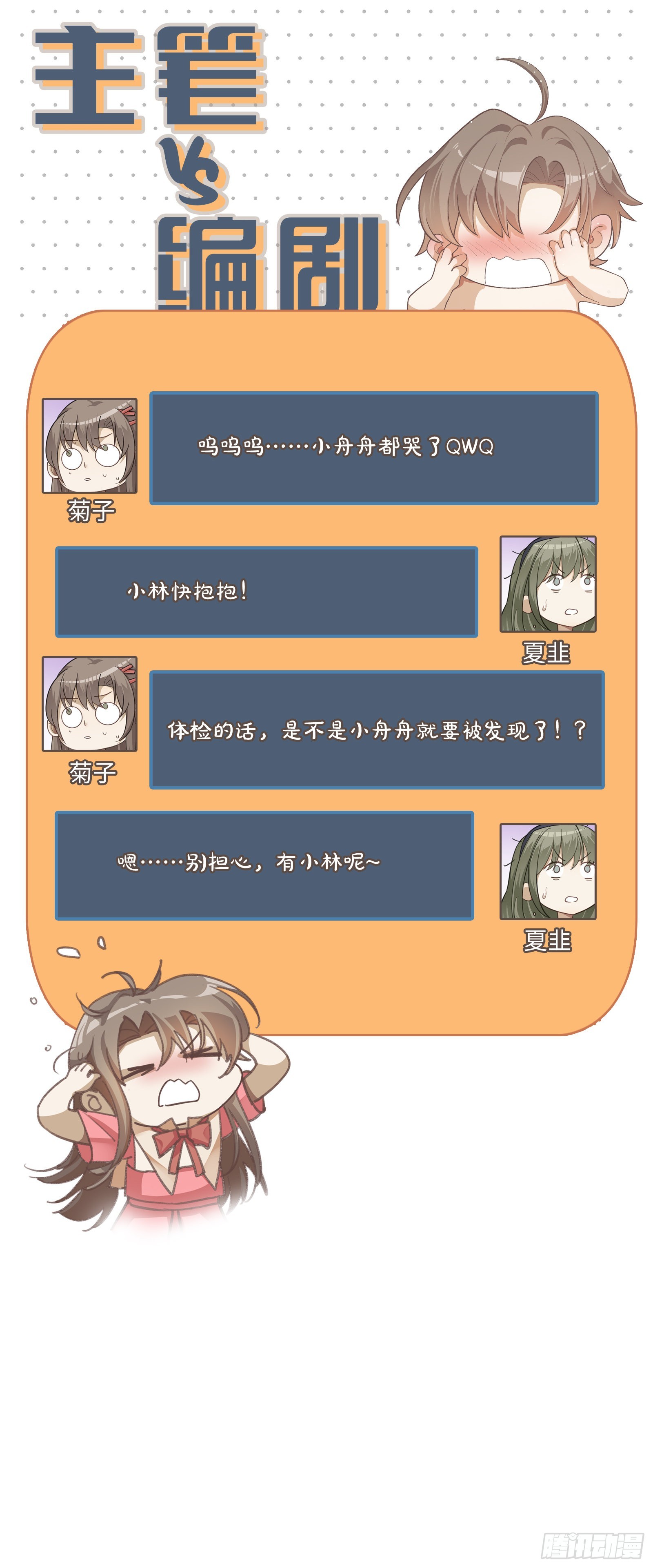 第59话 想回家30