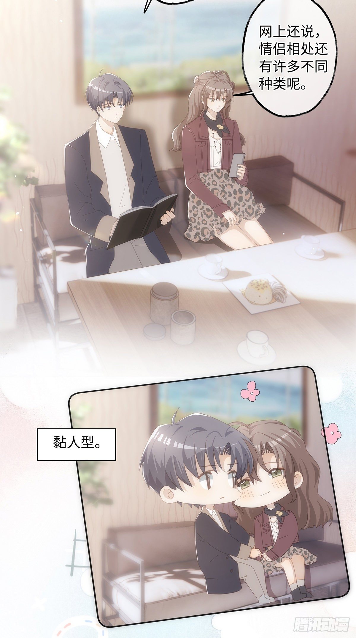 第41话 让她死心！18