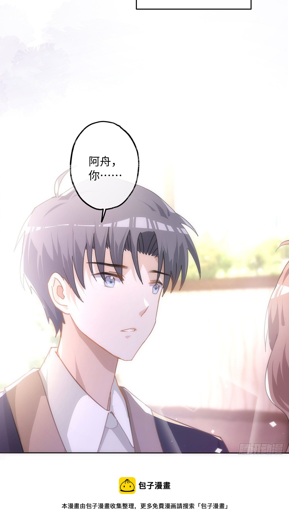 第43话 原来……我喜欢他8