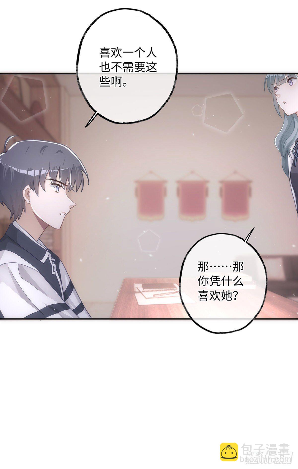 第38话 钟意你呀！9