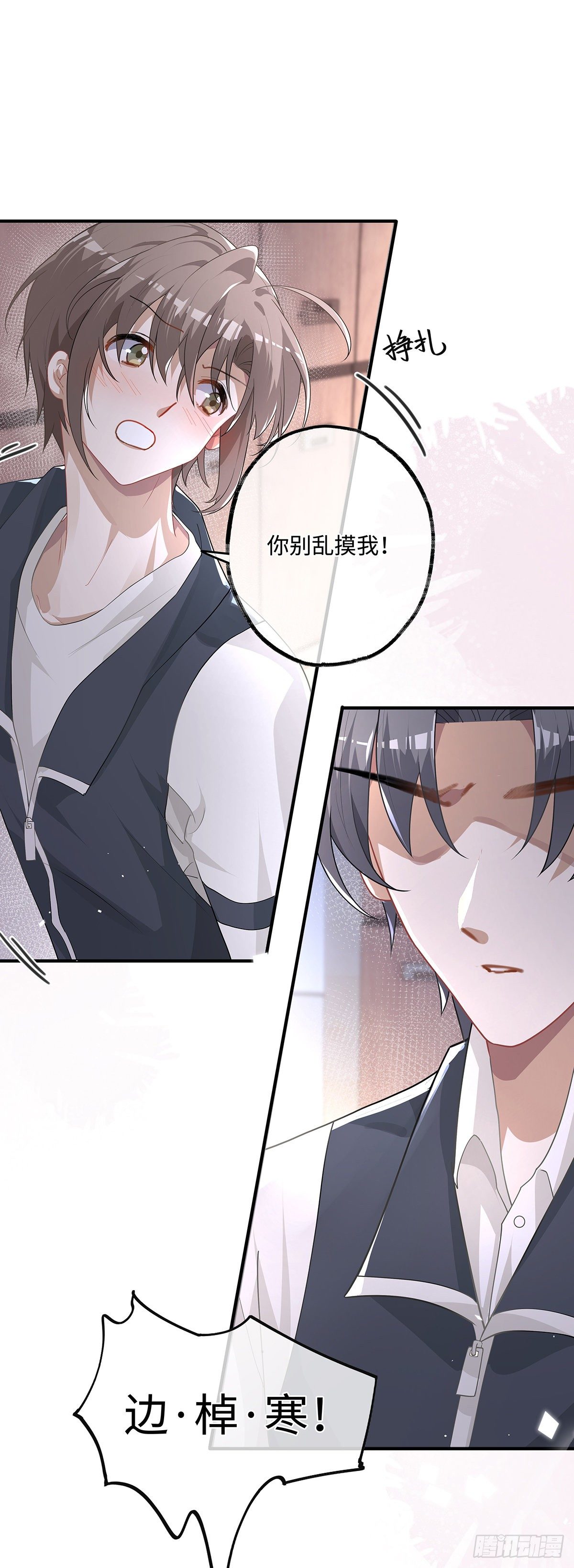 第16话 只要是你就好了8