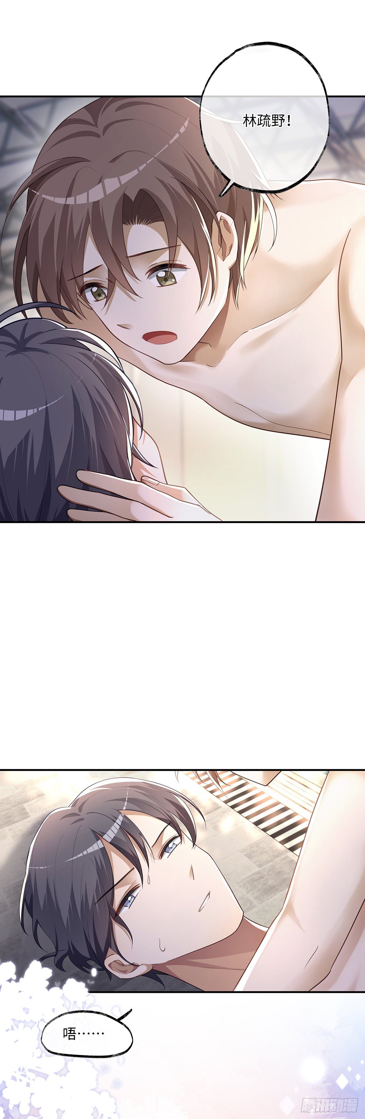 第6话 你身上好烫……16