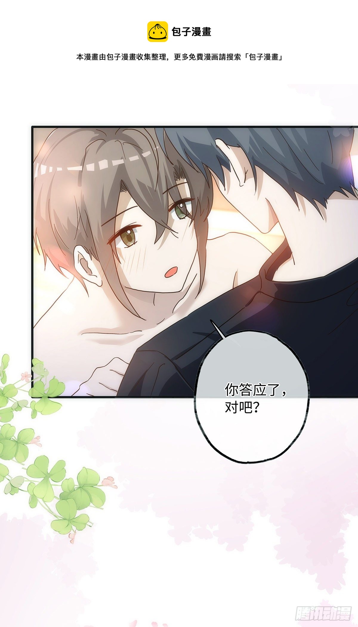 第52话 你觉得怎么样？24
