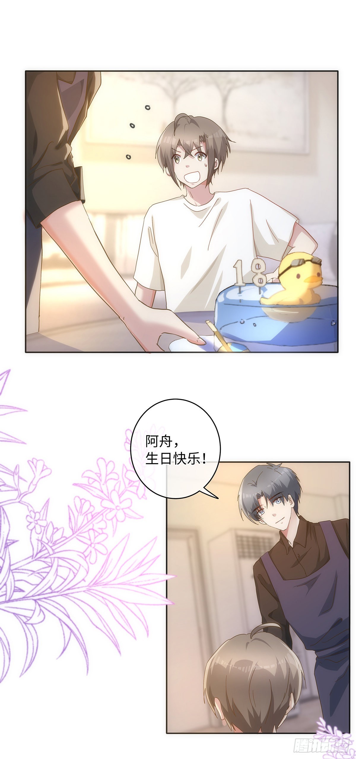 第74话 如你所愿5