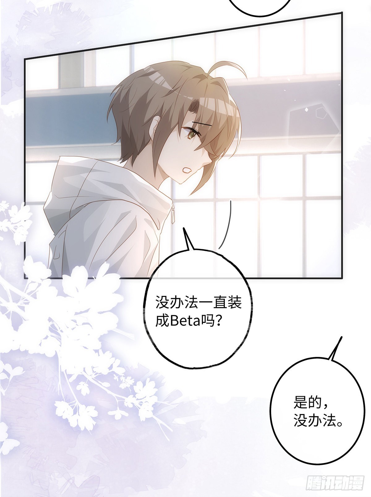 第59话 想回家3