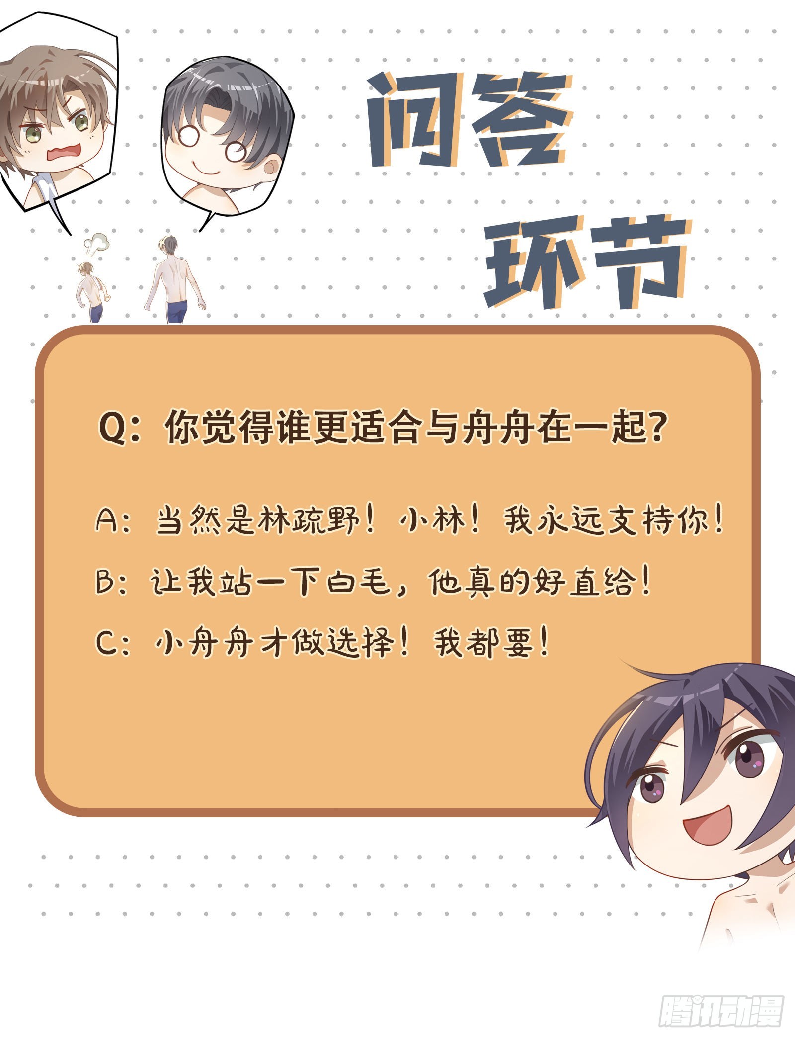 第57话 我好像并不了解他31