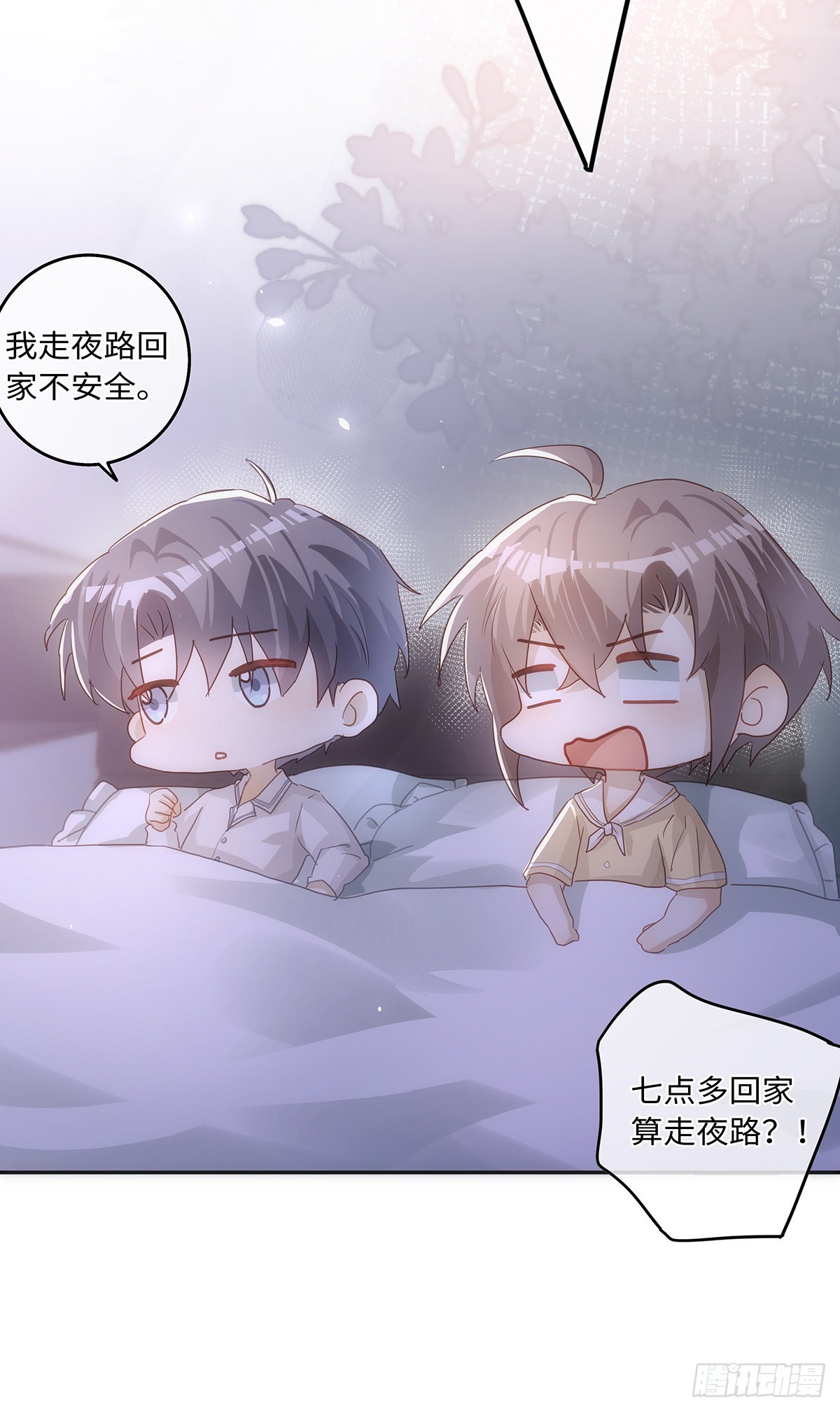 第69话 全都是借口3