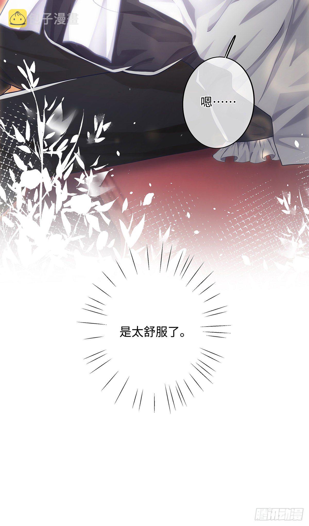 第30话 你身上的味道，好闻21