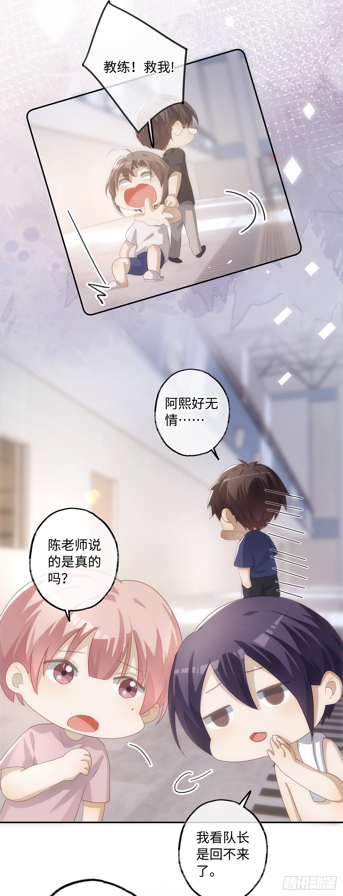 第36话 “干儿子”13