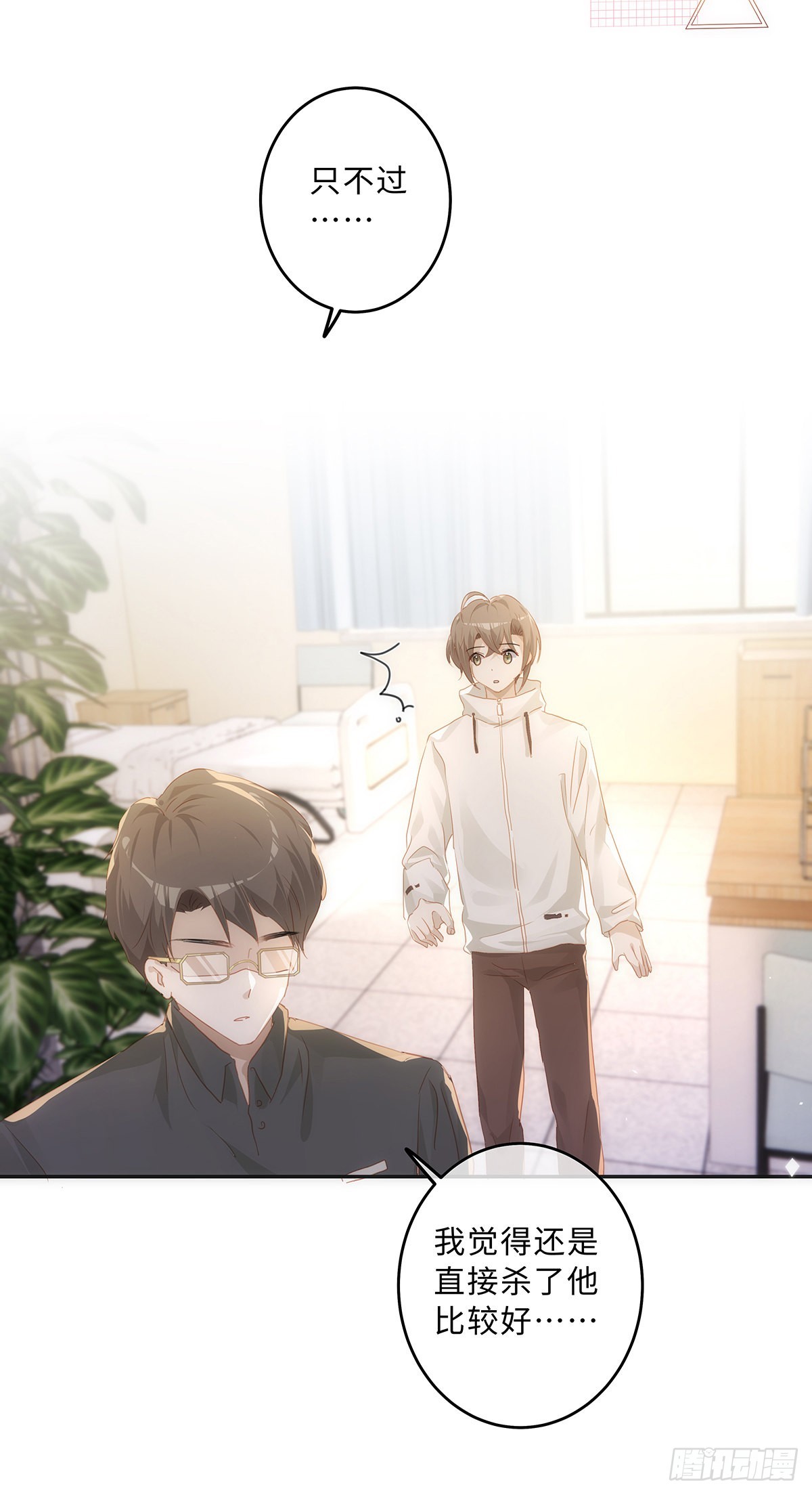第63话 他就不应该活着8
