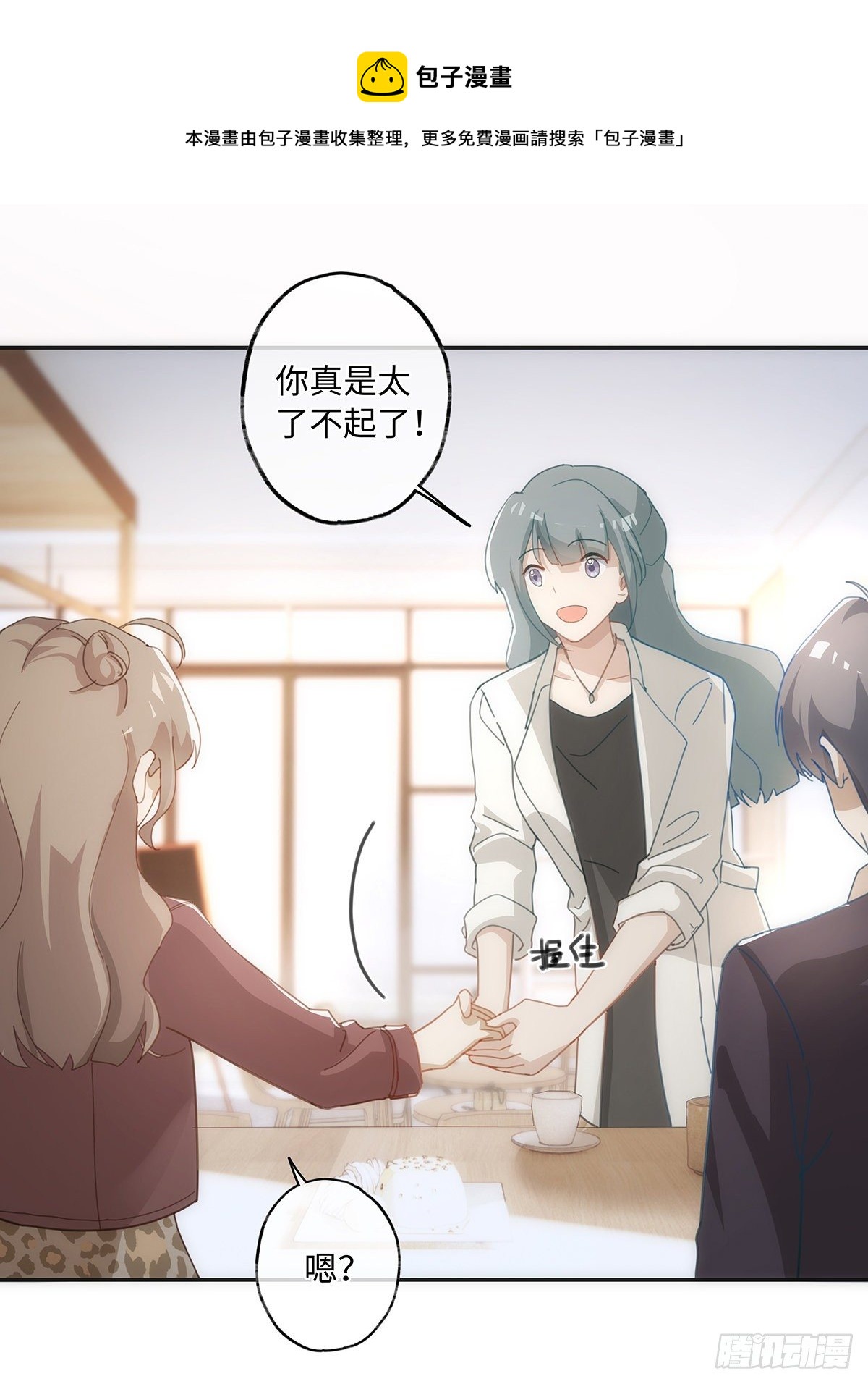 第44话 这就是真爱16