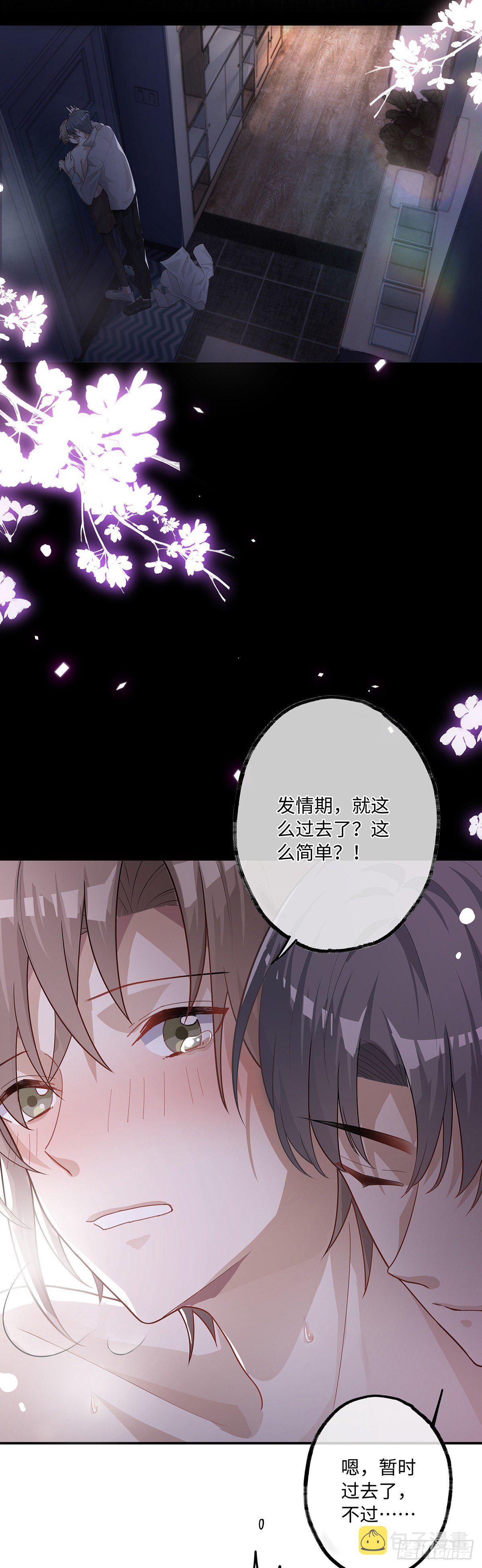 第8话 不要告诉别人哦7