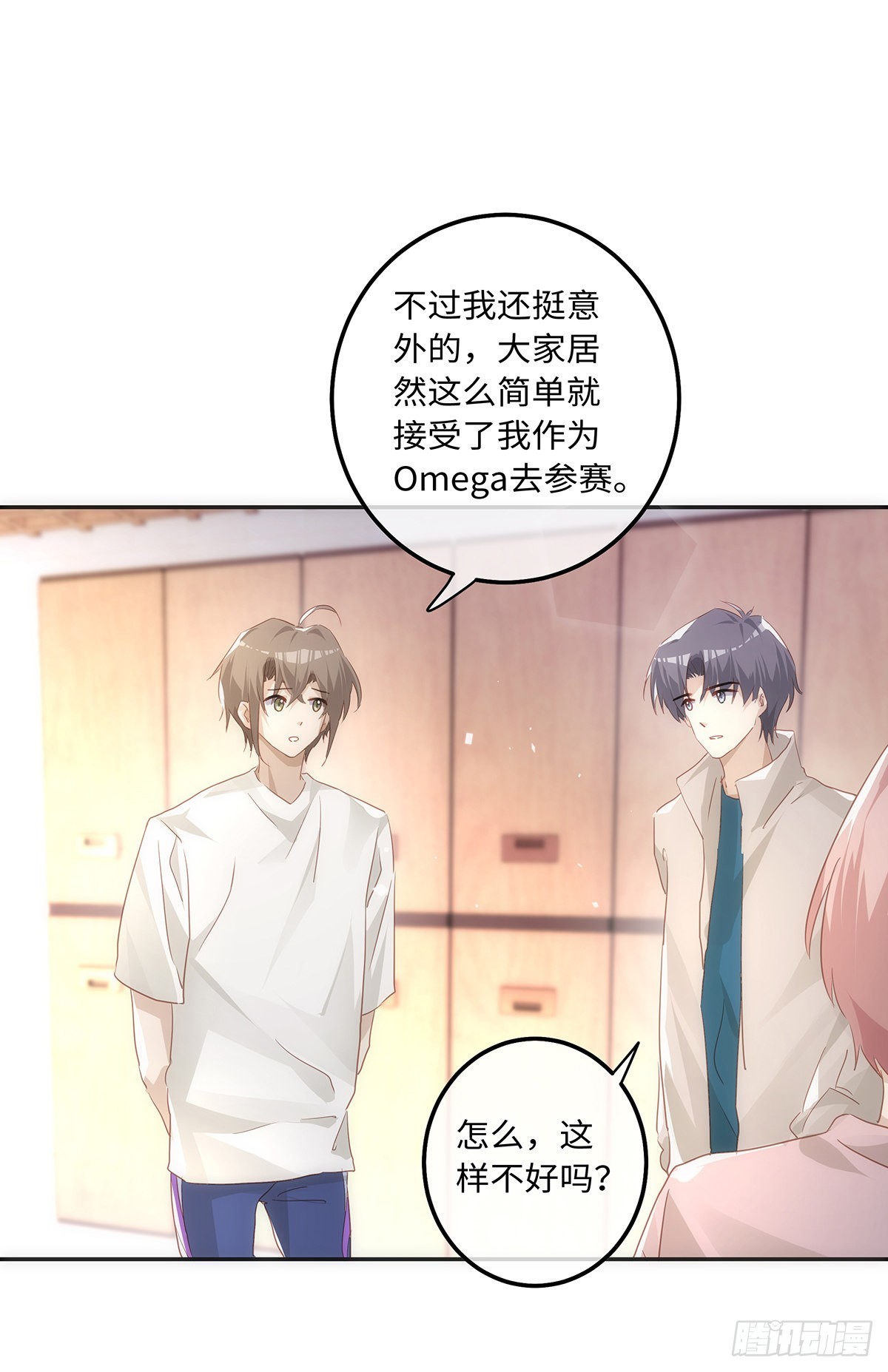 第69话 全都是借口19