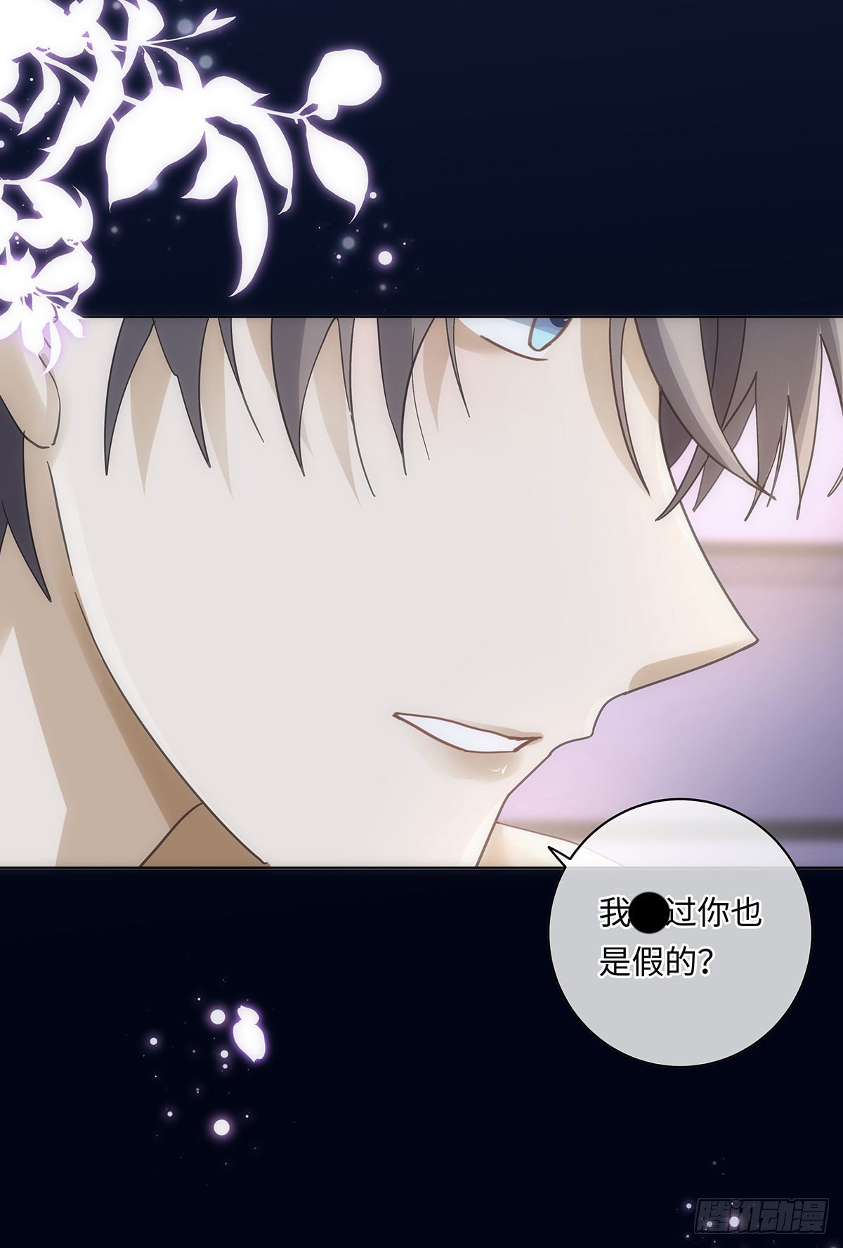 第80话 支离破碎7