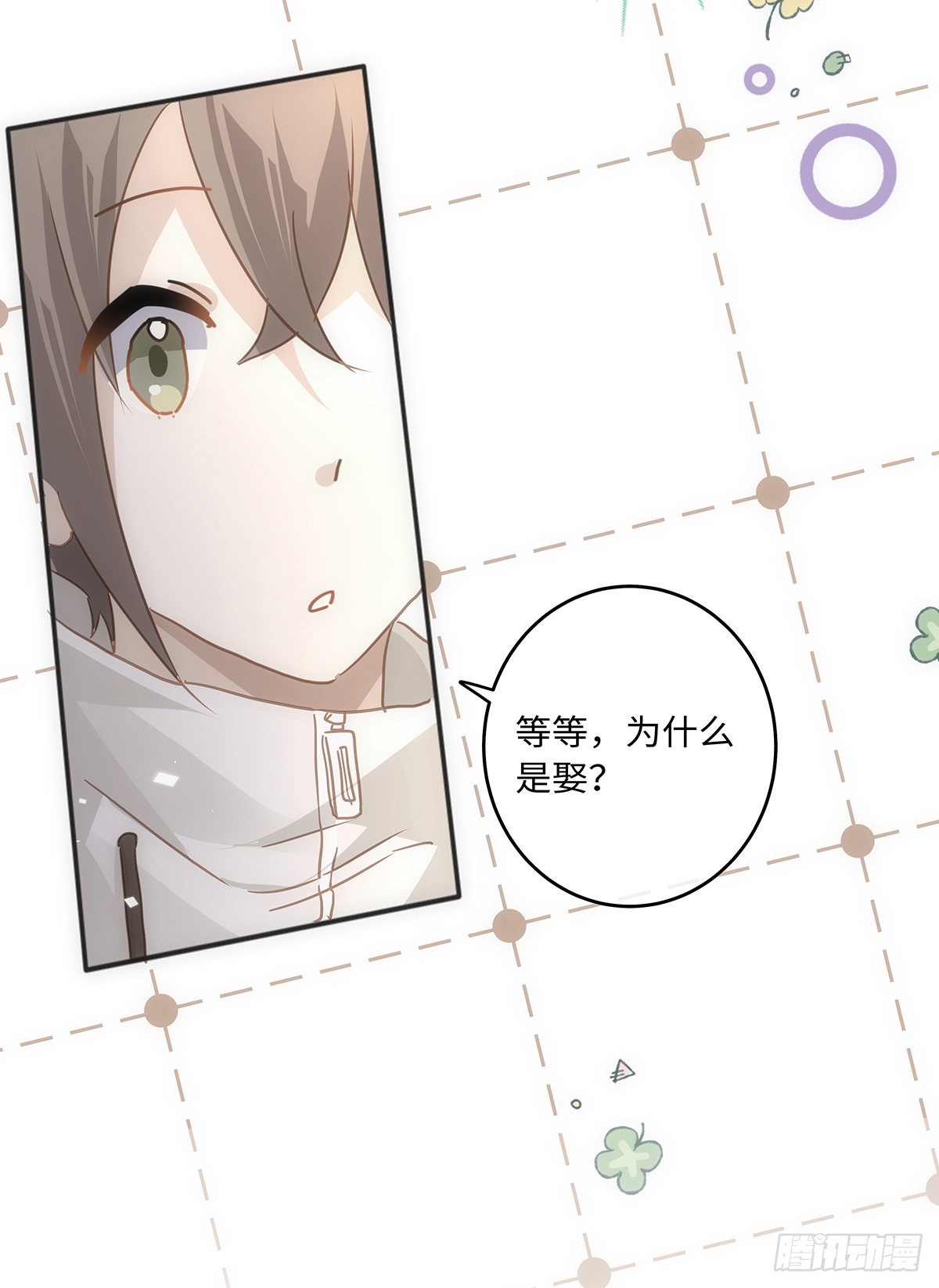 第65话 是你……14
