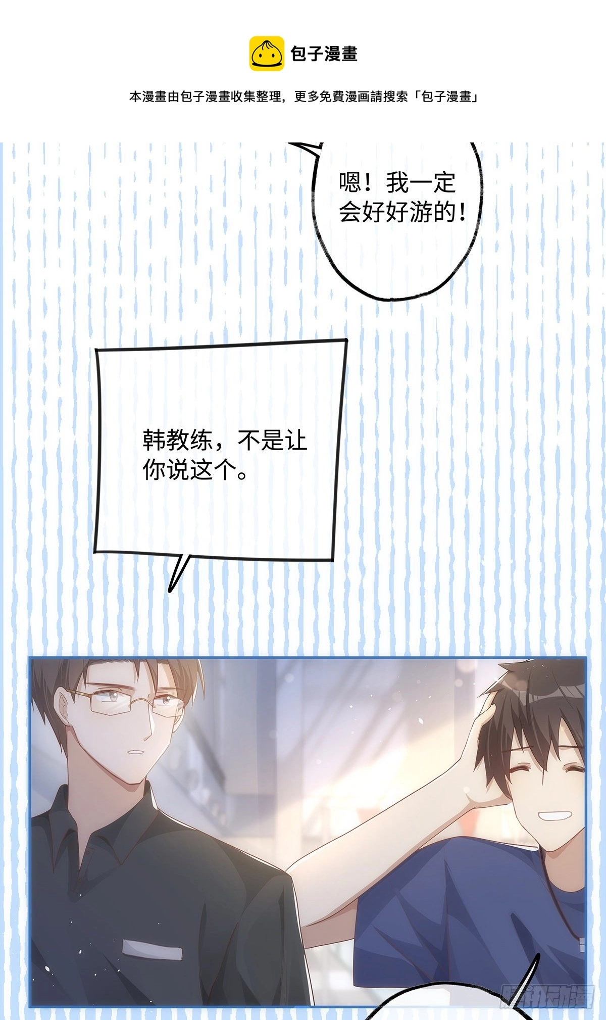 第36话 “干儿子”3
