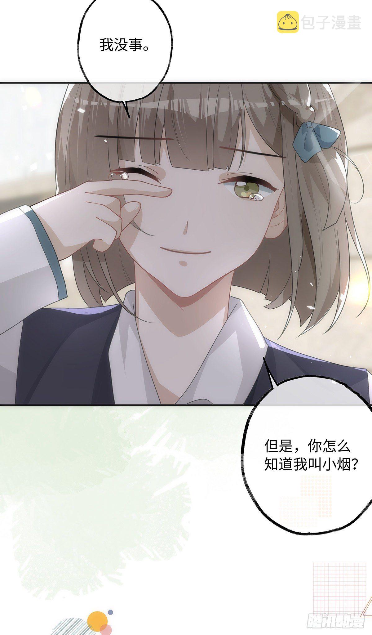 第19话 “英雄”救“美”28