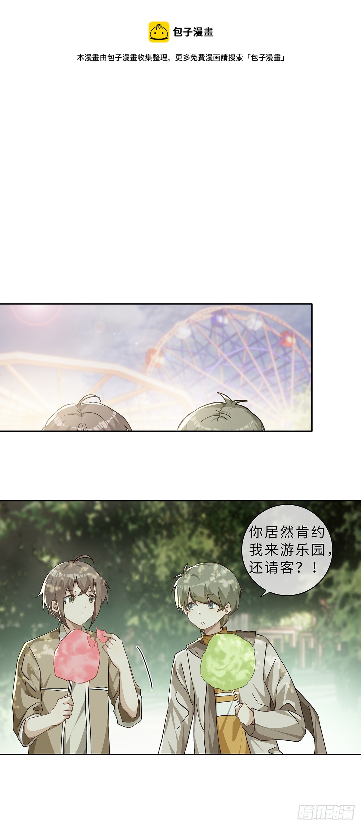 番外 初识0