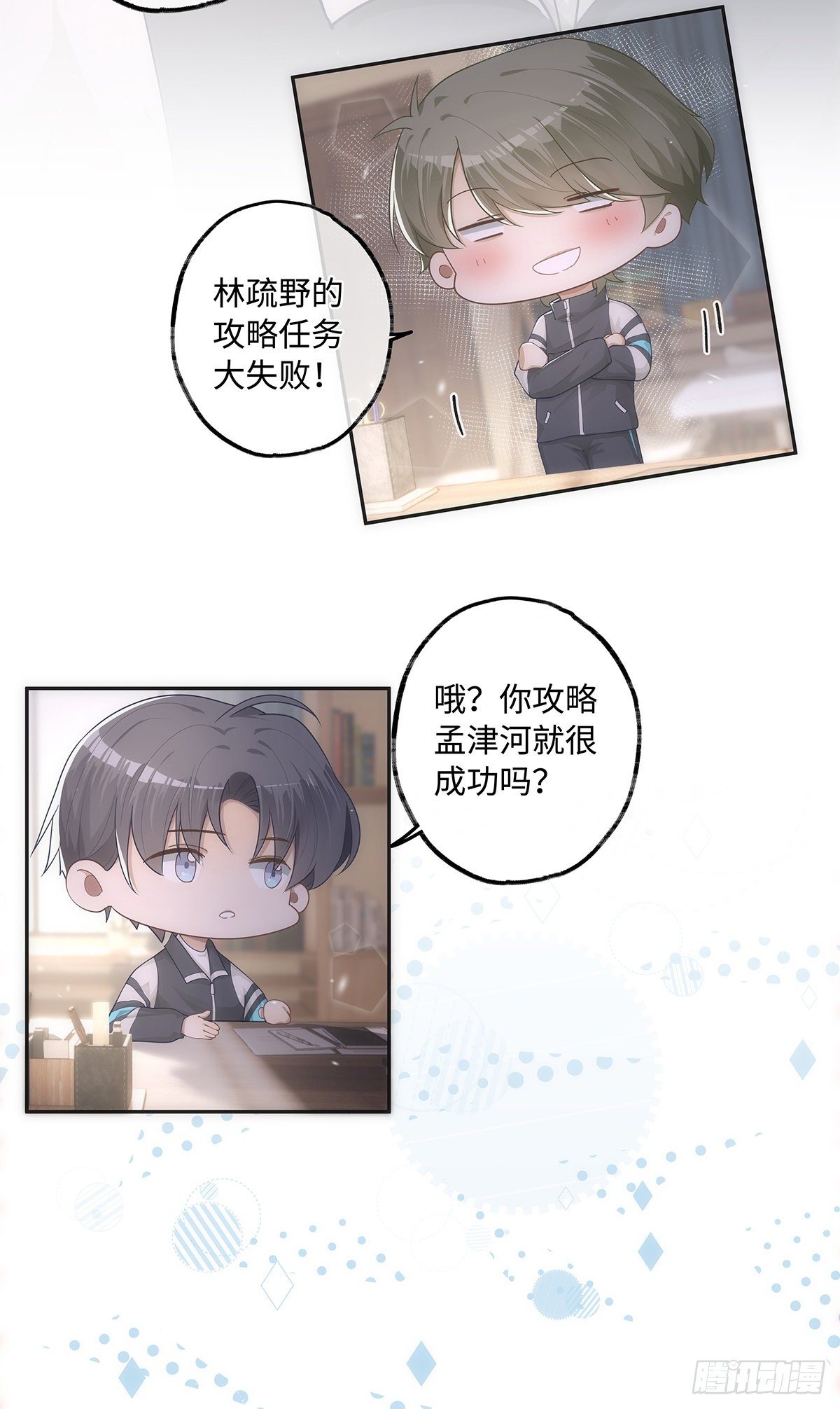 第25话  钱能解决的问题15