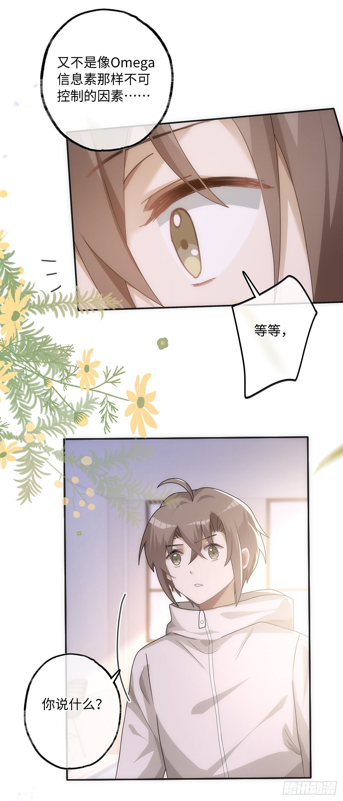 第57话 我好像并不了解他4