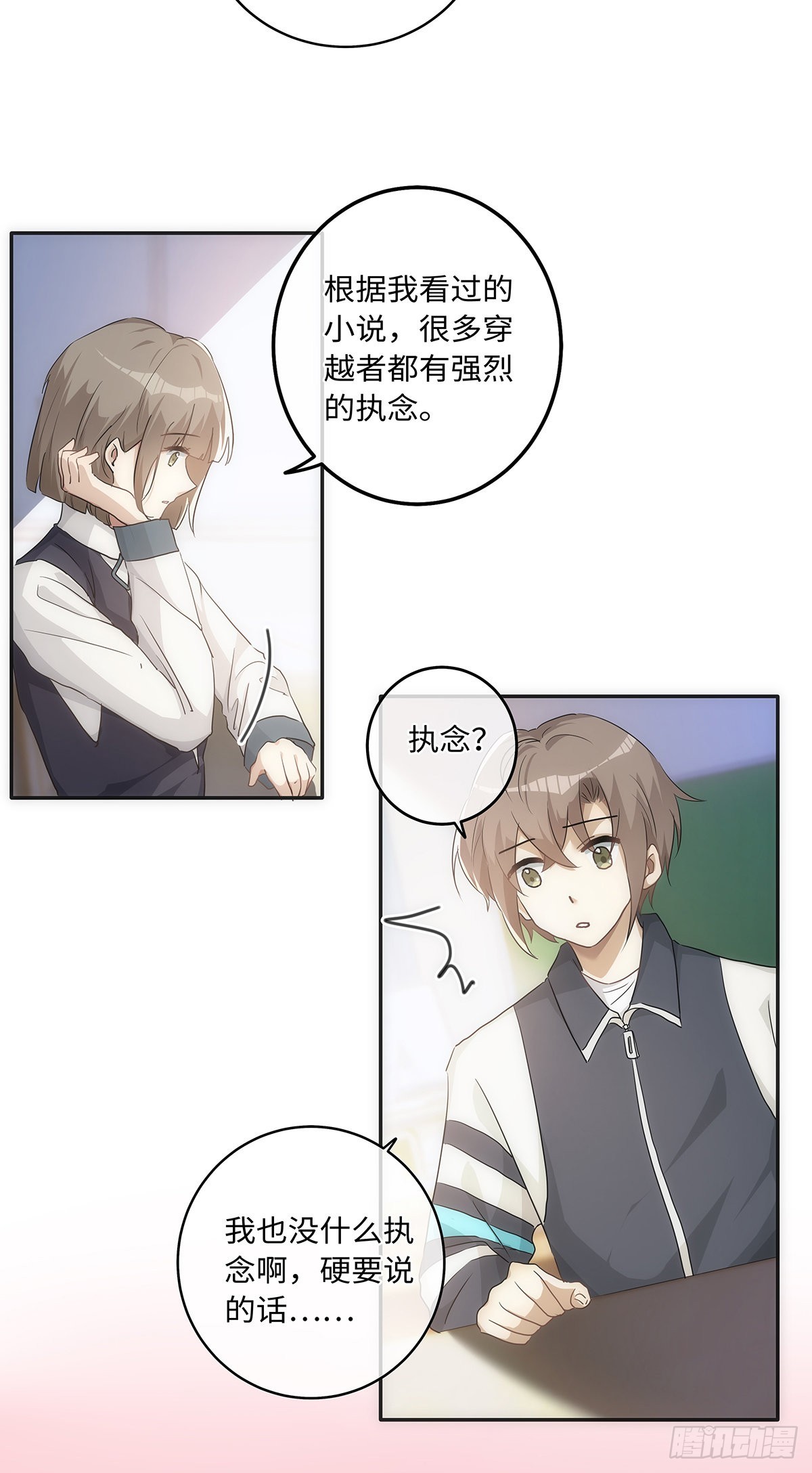第66话 要如何留下来14
