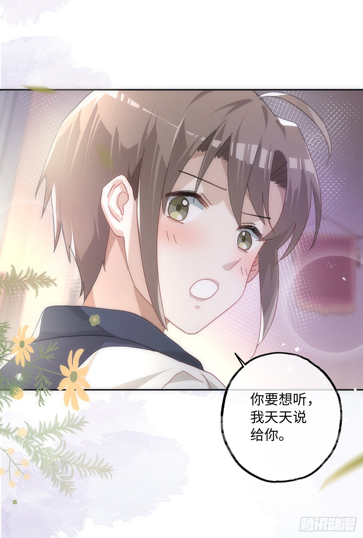 第38话 钟意你呀！22