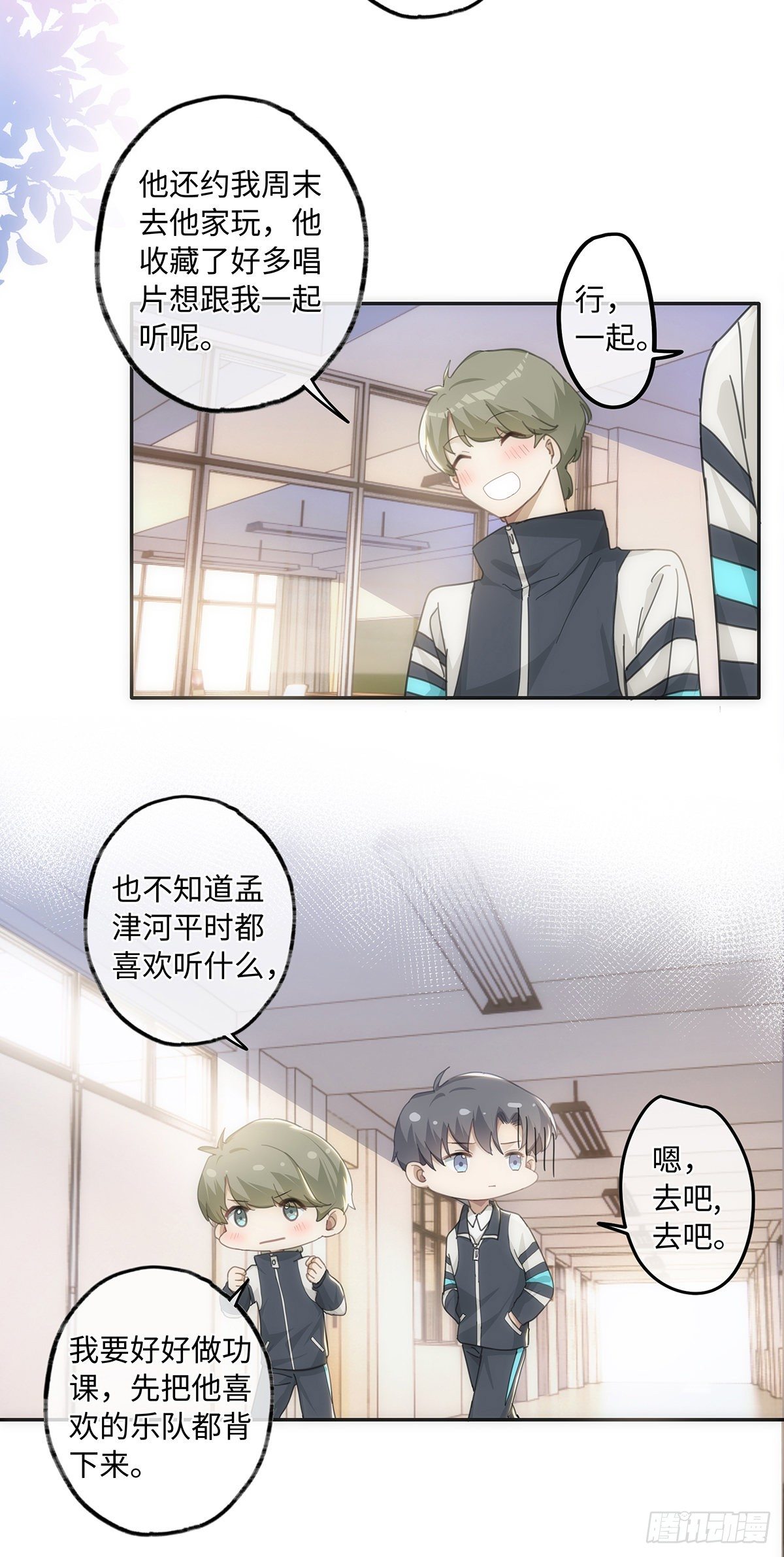 第37话 吃狗粮的一天6