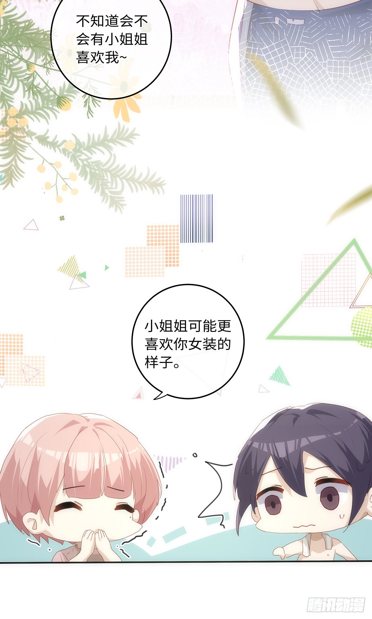 第69话 全都是借口16