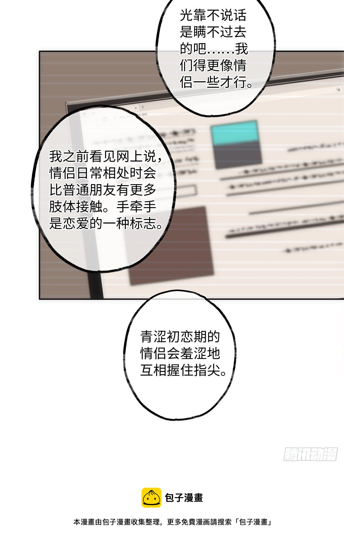 第41话 让她死心！12