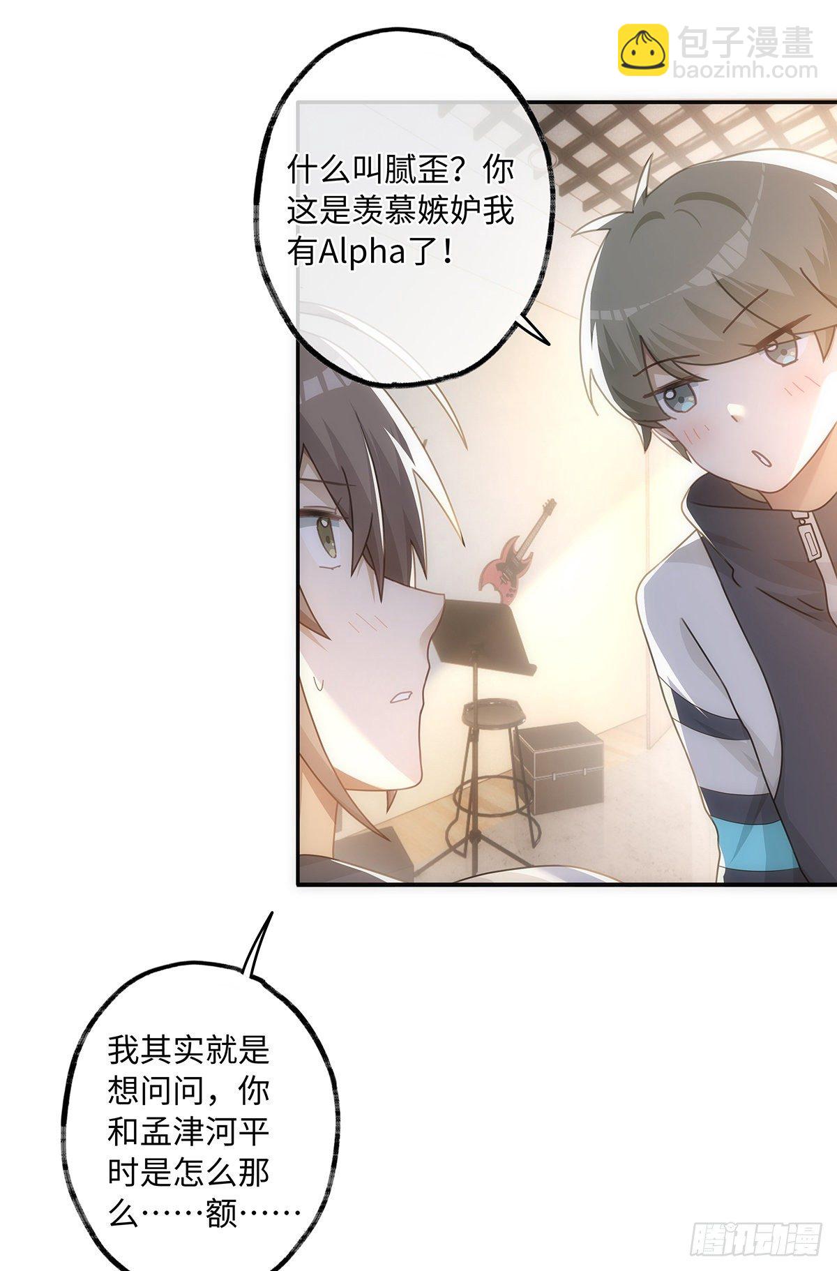 第49话 他会喜欢猫吗7
