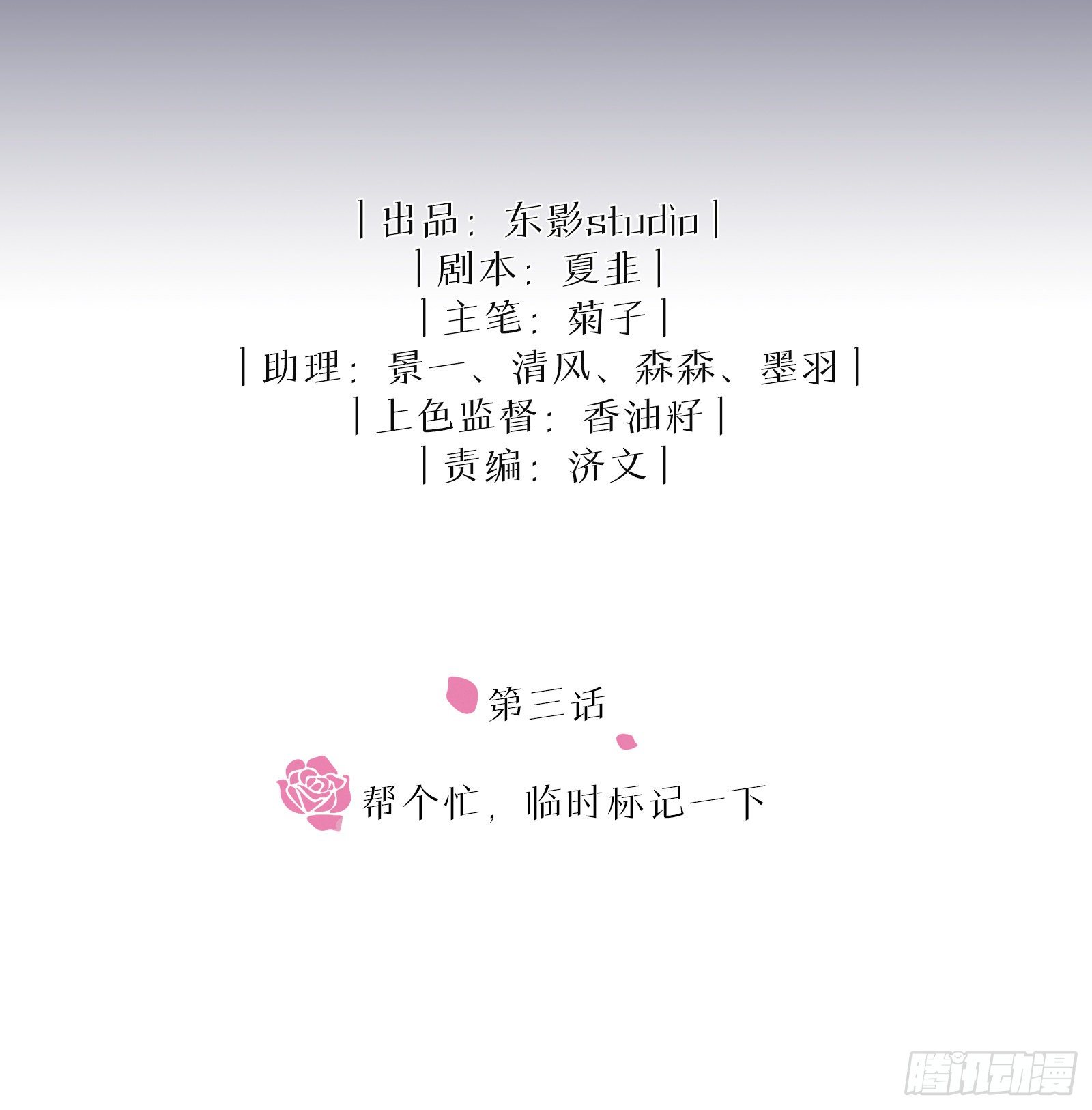 第3话 帮个忙1