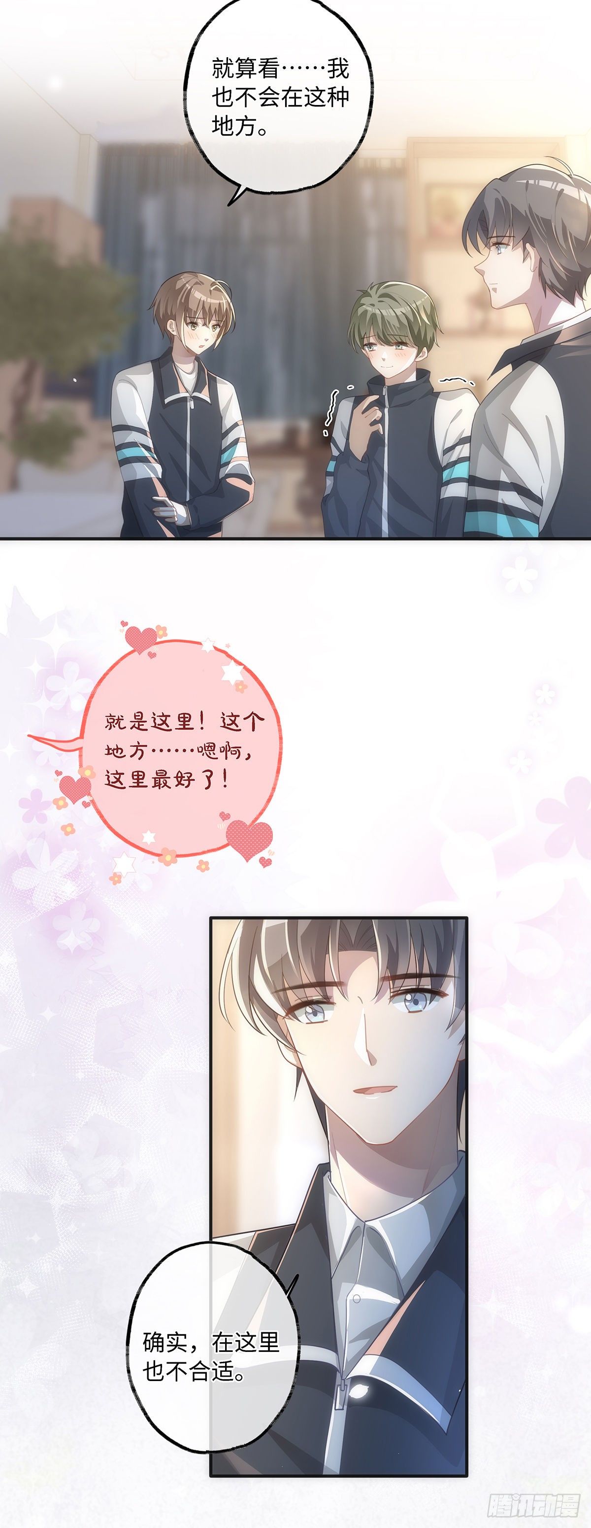 第18话 我们要永远在一起9