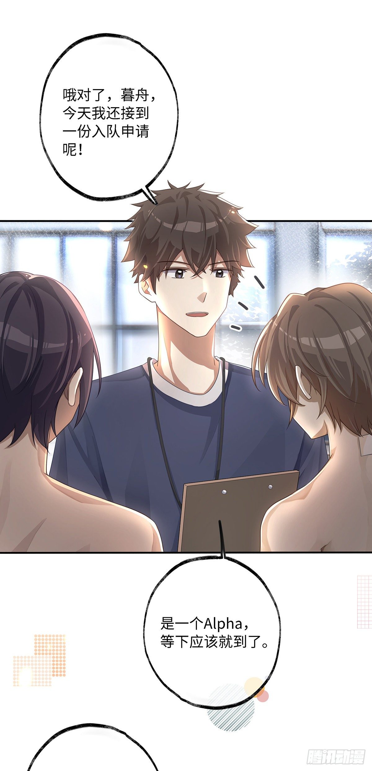 第5话 腹肌不错，让我摸摸21