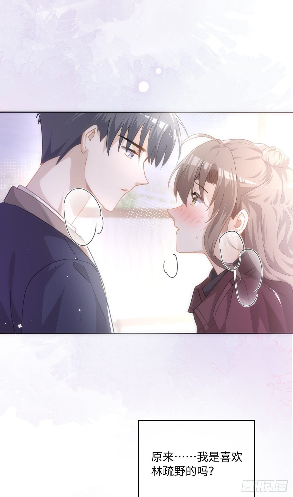 第43话 原来……我喜欢他7