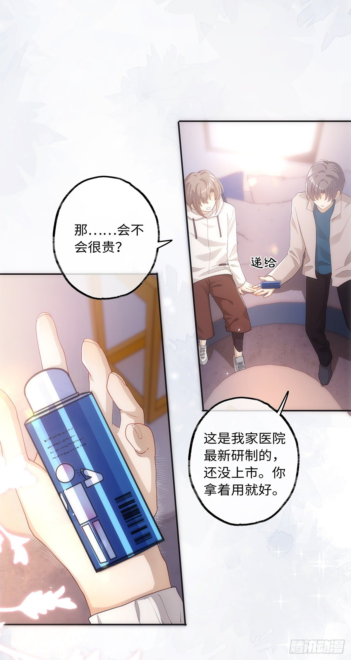 第33话 可以抱抱吗？3