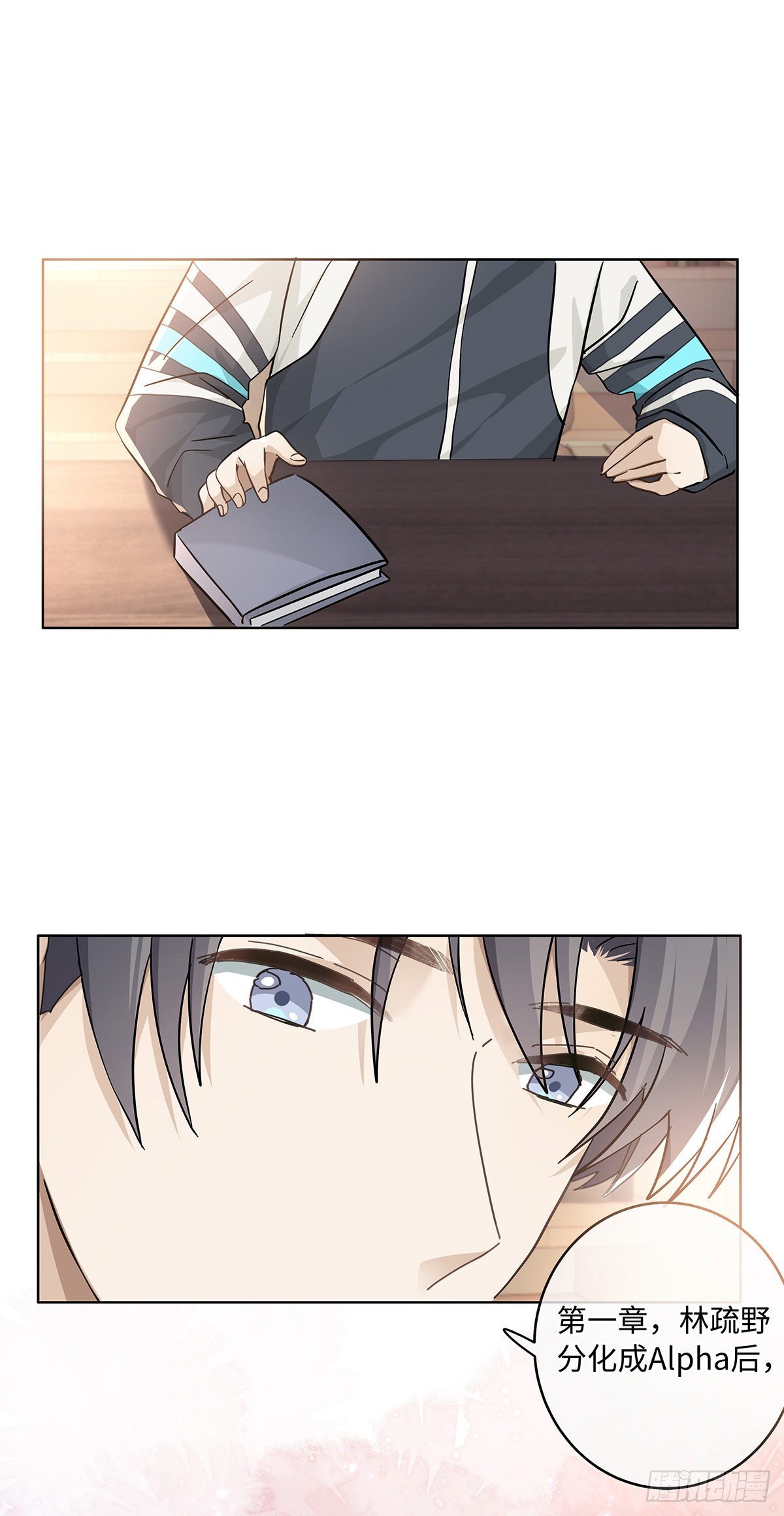 第79话 林的自白32
